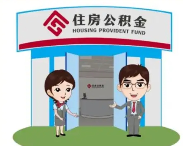 利津公积金怎么退出来在哪里退（怎样退公积金）